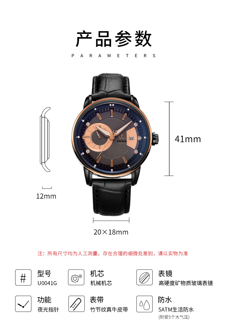 Utime高端品牌手表男士机械防水日历真皮表带男性手表商务机械表详情17