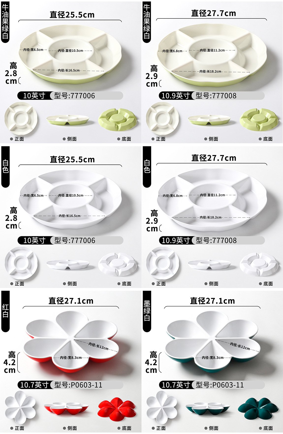 密胺分格多格三格四格五格六格餐盘冷菜拼盘餐具摆盘果盘干果菜盘详情18