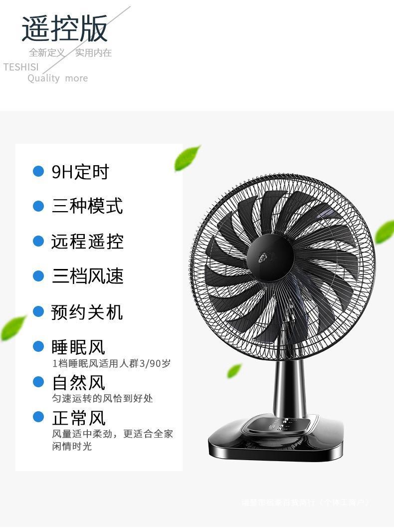 电风扇台式家用大风力静音学生宿舍16寸大台扇桌面摇头小型落地扇详情13