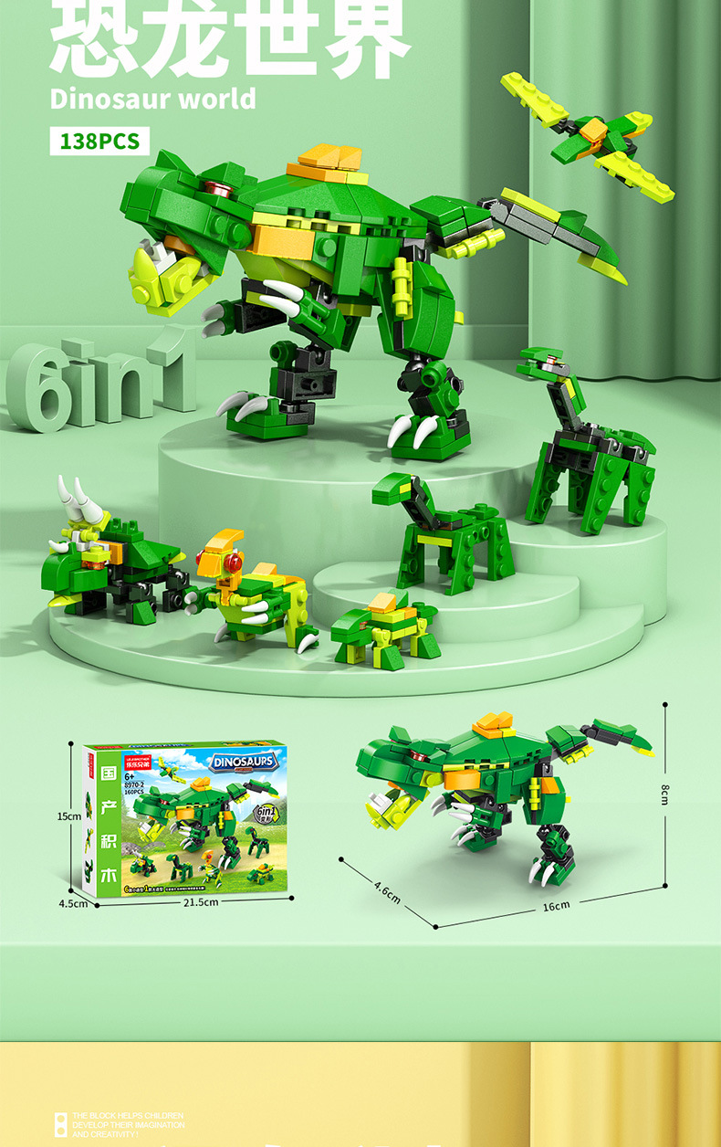 兼容乐高积木恐龙工程车军事男孩益智拼装玩具儿童小学生礼物批发详情5