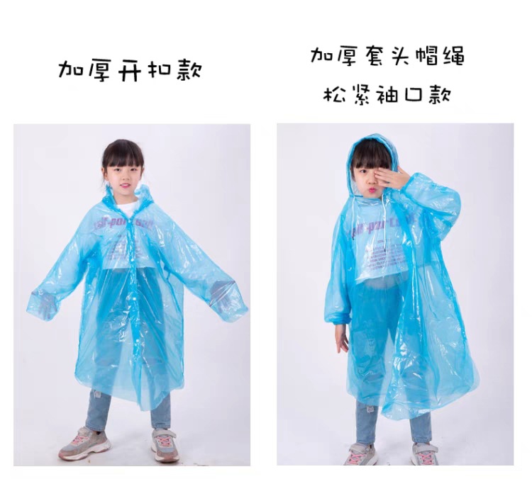 一次性雨衣儿童女加厚男童小学生透明便携可背包女童徒步小孩雨披详情3