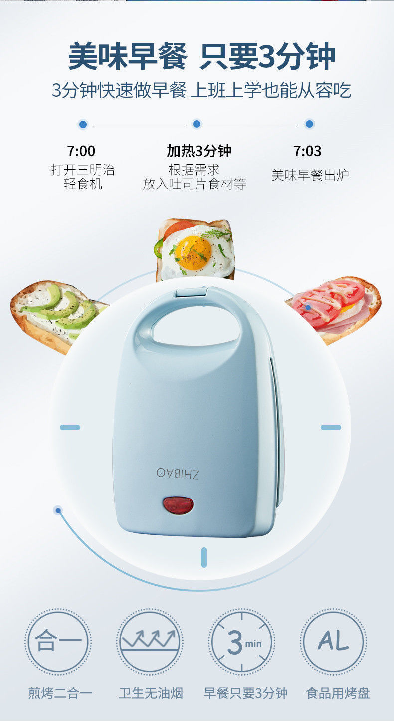 三明治机多功能家用轻食早餐机三文治电饼铛吐司烤面包压烤机详情12