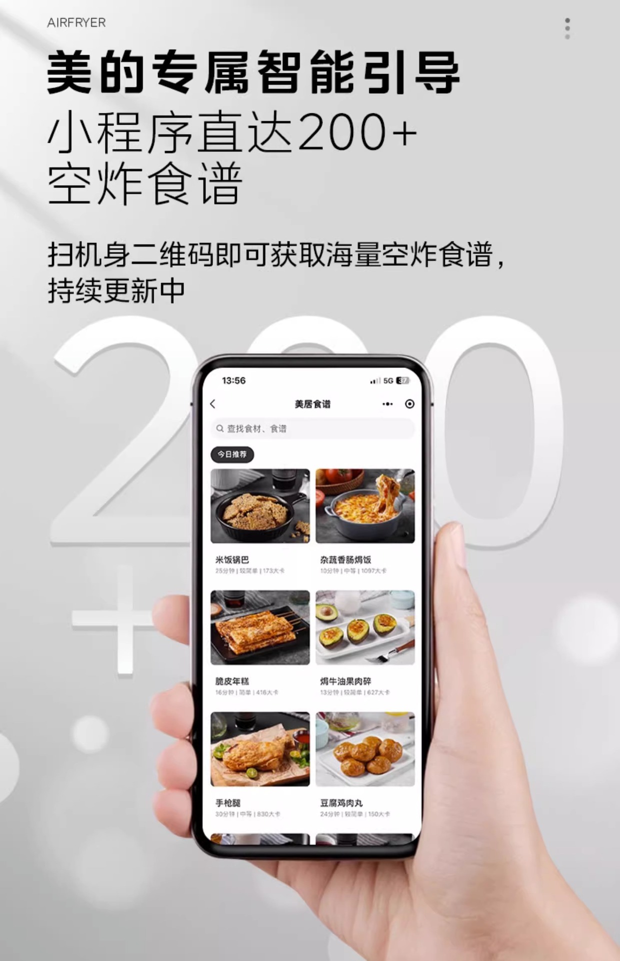 空气炸锅家用新款智能大容量可视免翻面无油多功能官方旗舰店详情18