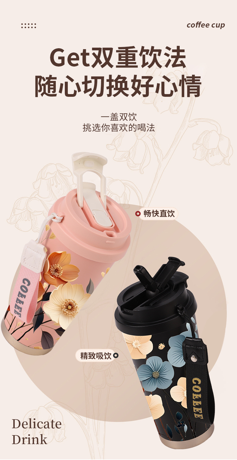 时尚316不锈钢保温杯真空带提绳铃兰花咖啡杯便携双饮吸管水杯详情6