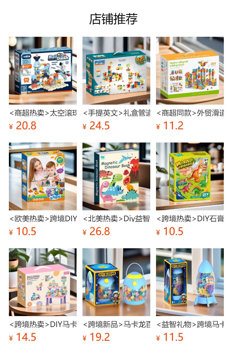 <北美热卖>滑道滚珠磁力片积木跨境亚马逊智力拼装男孩玩具礼物详情1