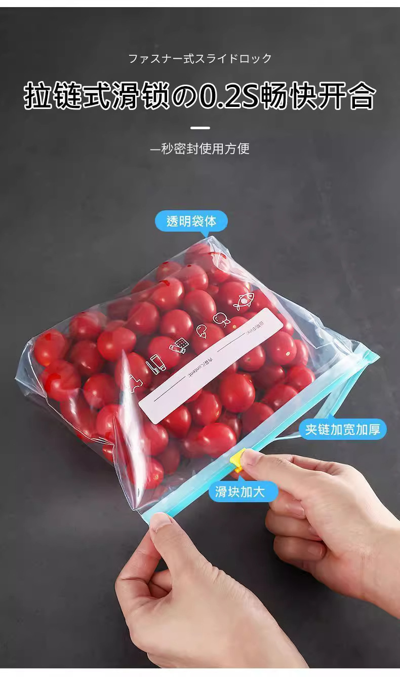 食品级保鲜袋密封袋家用冰箱专用冷冻自封袋水果零食收纳袋拉链式详情10