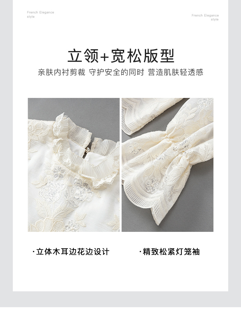 2501406-南油时尚气质喇叭袖亮片刺绣雪纺衫洋气优雅花边立领上衣详情7