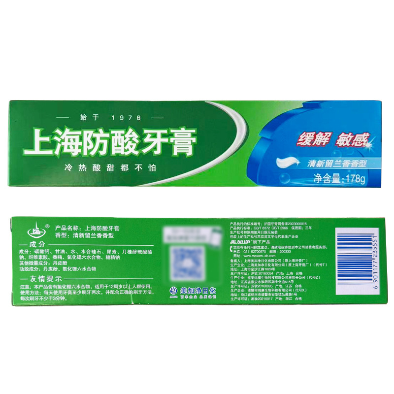 Meijia Jing Baiyu Shanghai Anti-Acid Toothpaste 178g Fresh Spearmint Fragrance Relives Tooth Decay and Protects Gums Wholesale Distribution pic 10