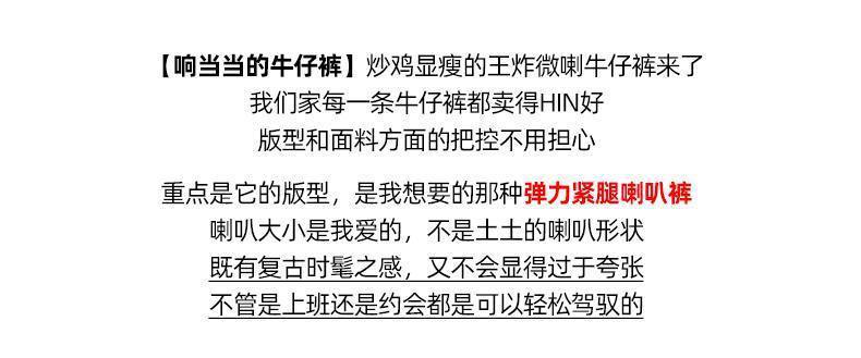 微喇叭牛仔裤女秋韩版设计感小众高腰显瘦马蹄裤小个子高街ins潮详情3