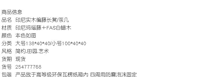 ins实木藤编长凳白蜡木换鞋凳真藤凳子板凳长茶几真藤民宿床尾凳详情2