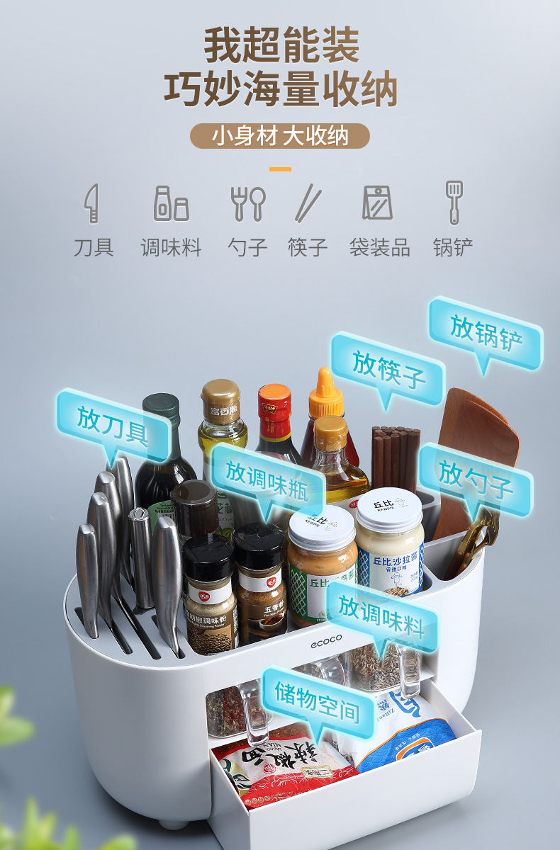 厨房调料架子置物架多功能台面调味料收纳盒油盐酱醋用品家用大全详情4