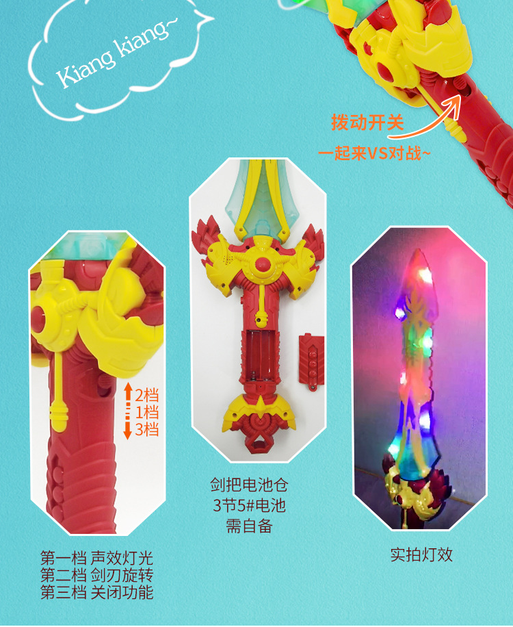 Electric rotating light sword, large music flashing sword, luminous night market street stall, cross-border new toy wholesale pic 13
