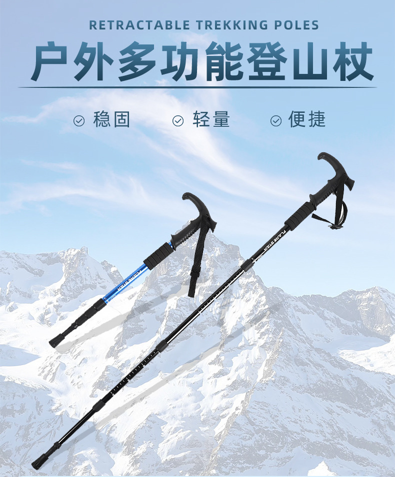 T形伸缩登山杖轻便铝合金级户外登山减震拐杖徒步爬山旅行手杖详情2