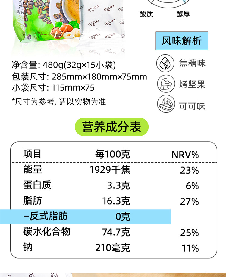 马来西亚原装进口高柔速溶咖啡 二合一/三合一白咖啡固体饮料 香浓口感便捷冲泡详情25
