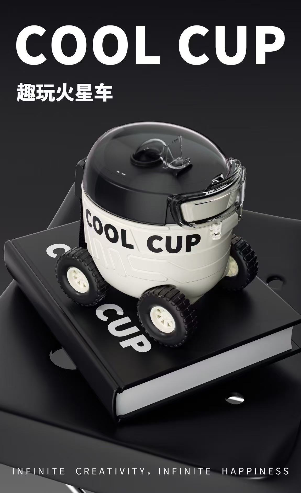 创意卡通火星车儿童塑料水杯户外便携弹跳吸管礼品批发详情9