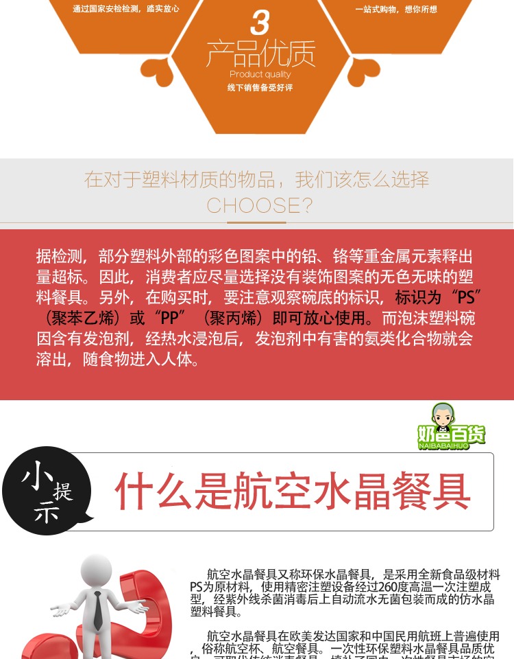 2ts2ts一次性碗筷 餐具套装 加厚硬质水晶餐具酒席烧烤勺杯碟宴席详情9