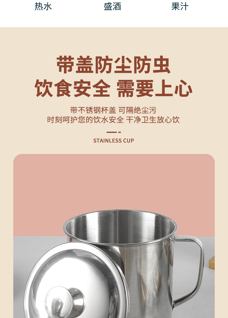 304不锈钢水杯 加厚大容量茶杯幼儿园专用杯隔热防烫带盖口杯批发详情11