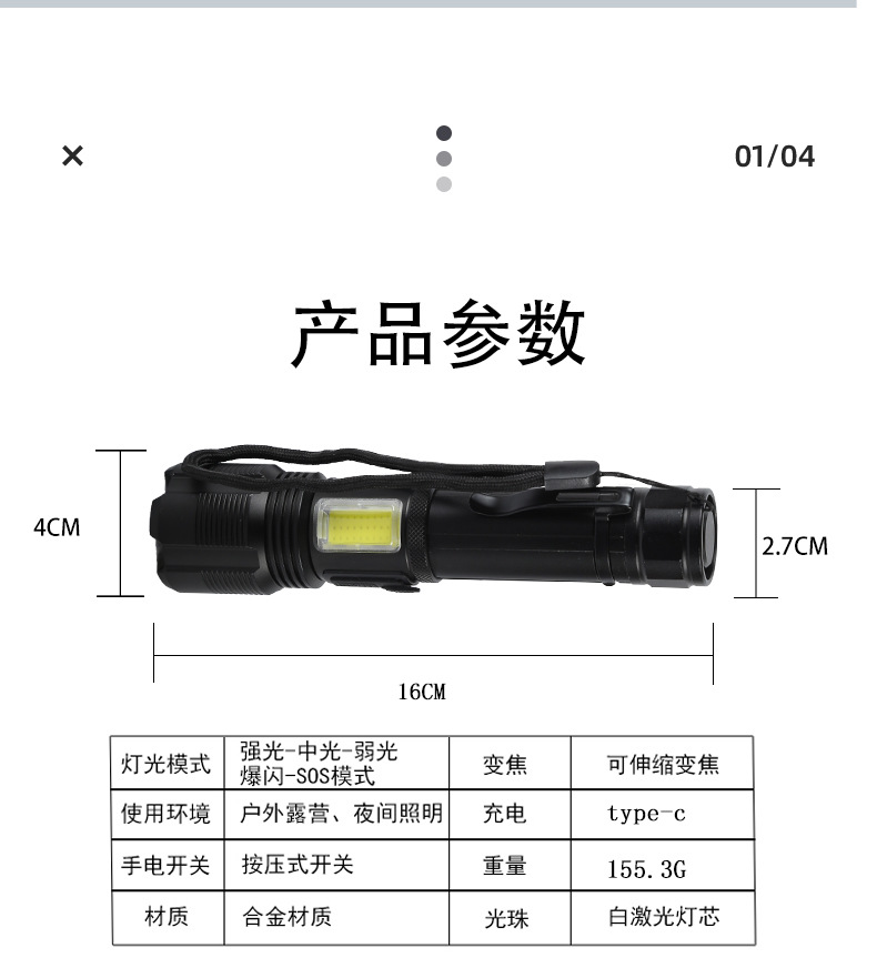 跨境新款XHP50远射USB充电便携手电COB聚光手电户外强光变焦电筒详情17