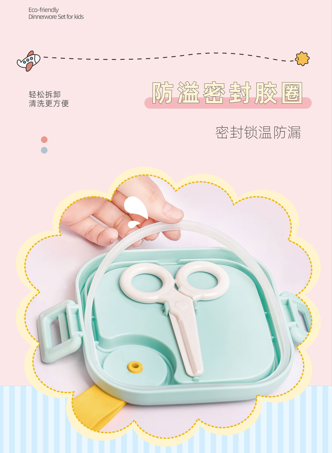 抖音一件代发辅食碗304不锈钢PP宝宝碗可爱婴儿儿童便携餐具套装详情21