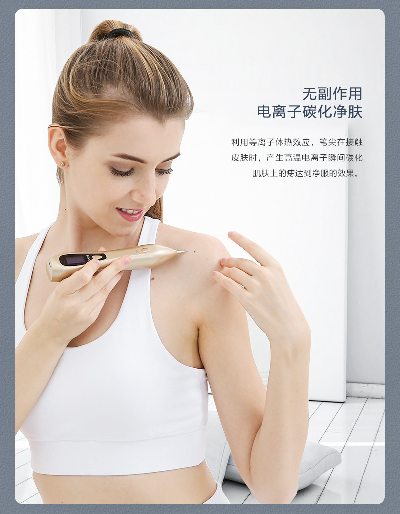 小白点痣笔扫斑机9档蓝光修护家用激光去痣仪器美容院用批发详情5