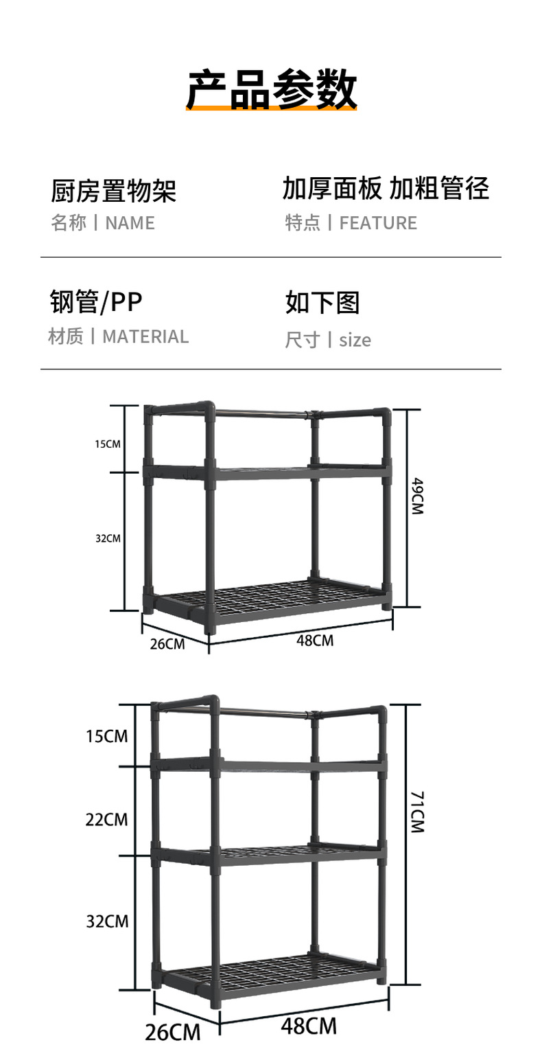 跨境家居厨房双层多功能置物架调料收纳架微波炉架厨房收纳神器详情15