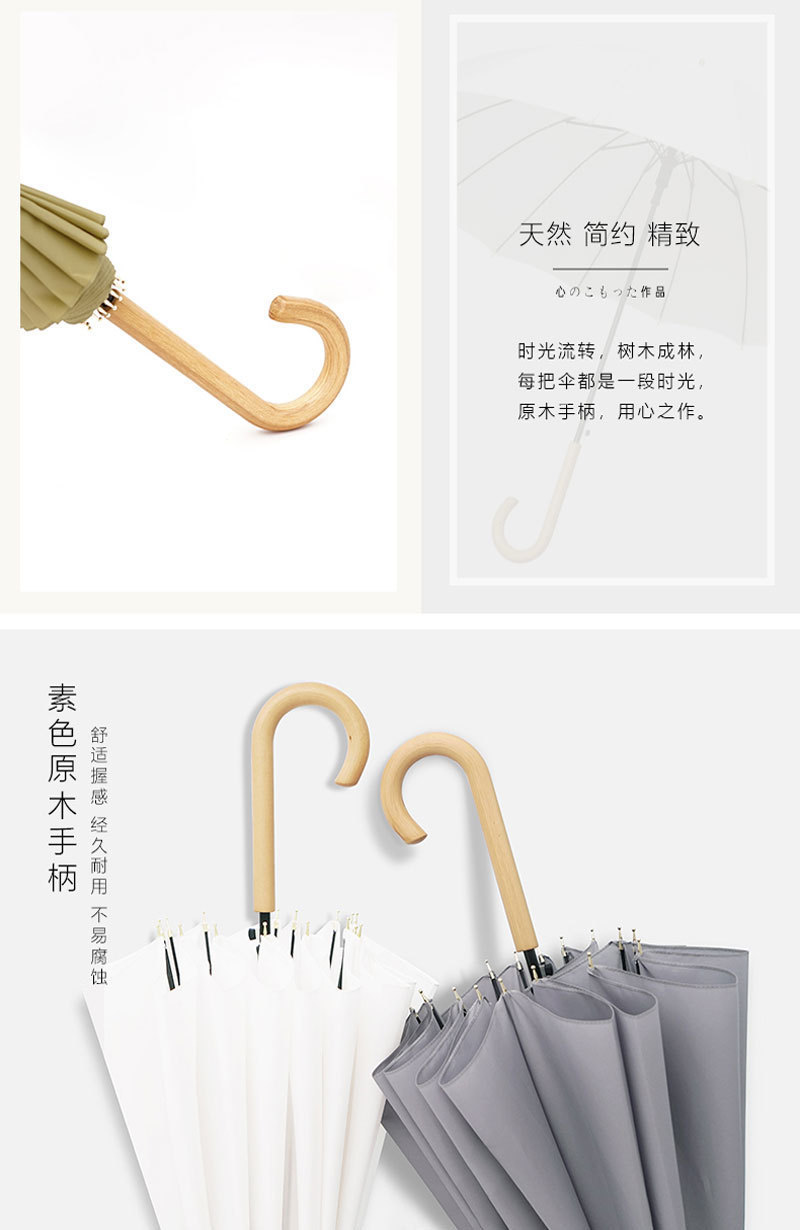 火拼爆款长柄16骨雨伞自动伞加固简约小清新木柄晴雨伞广告伞定制详情47