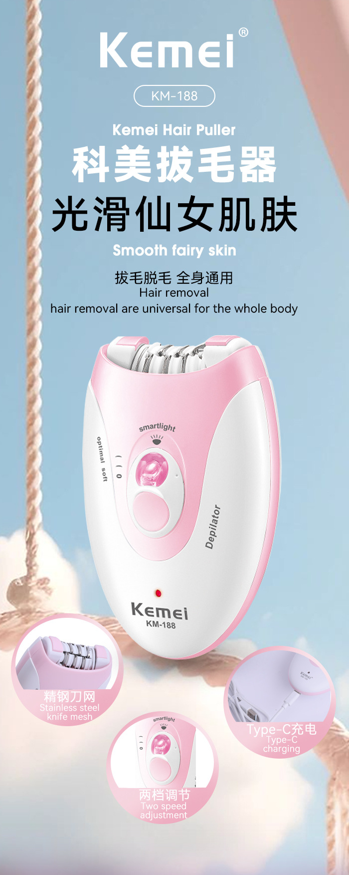 科美跨境电动脱毛器女士便携智能可调节全身通用剃毛工具脱毛剃毛器详情2