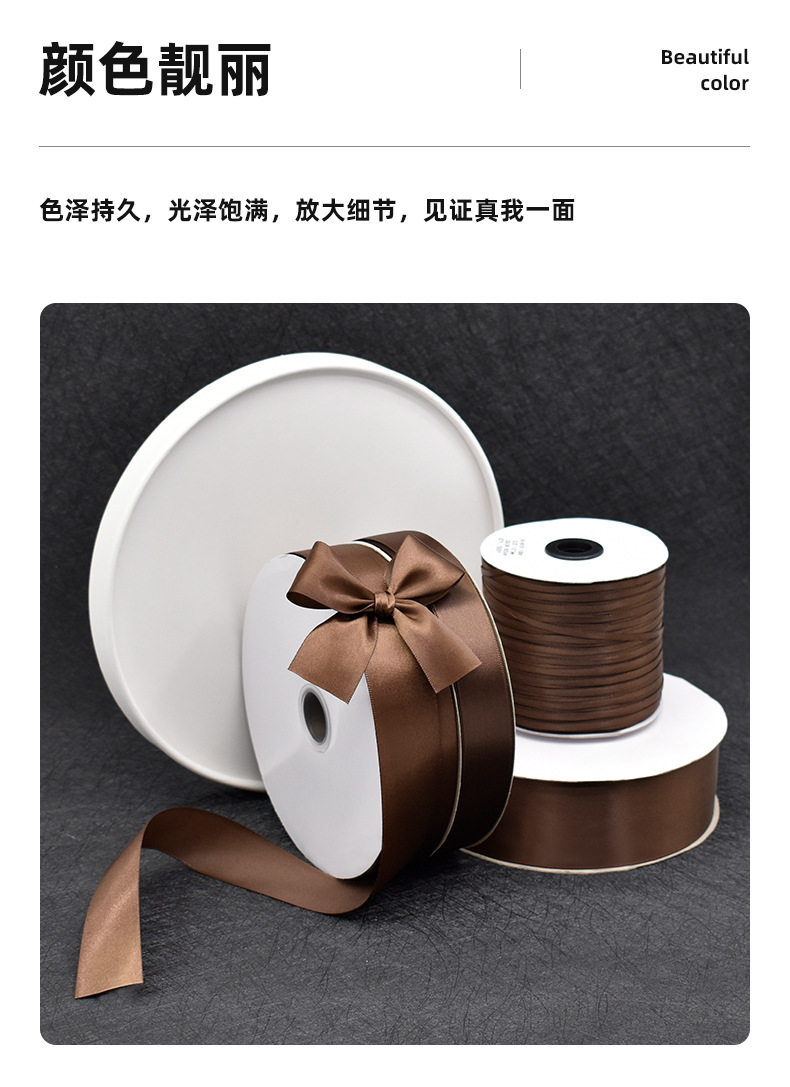 Hanfan woven ribbons, coffee-colored ribbons, 0.3 to 5 centimeters wide, gift flower decorations, handcrafted bows, colorful ribbons, clothing accessories, scarves, silk scarves, sun-protective clothing, sashes pic 3