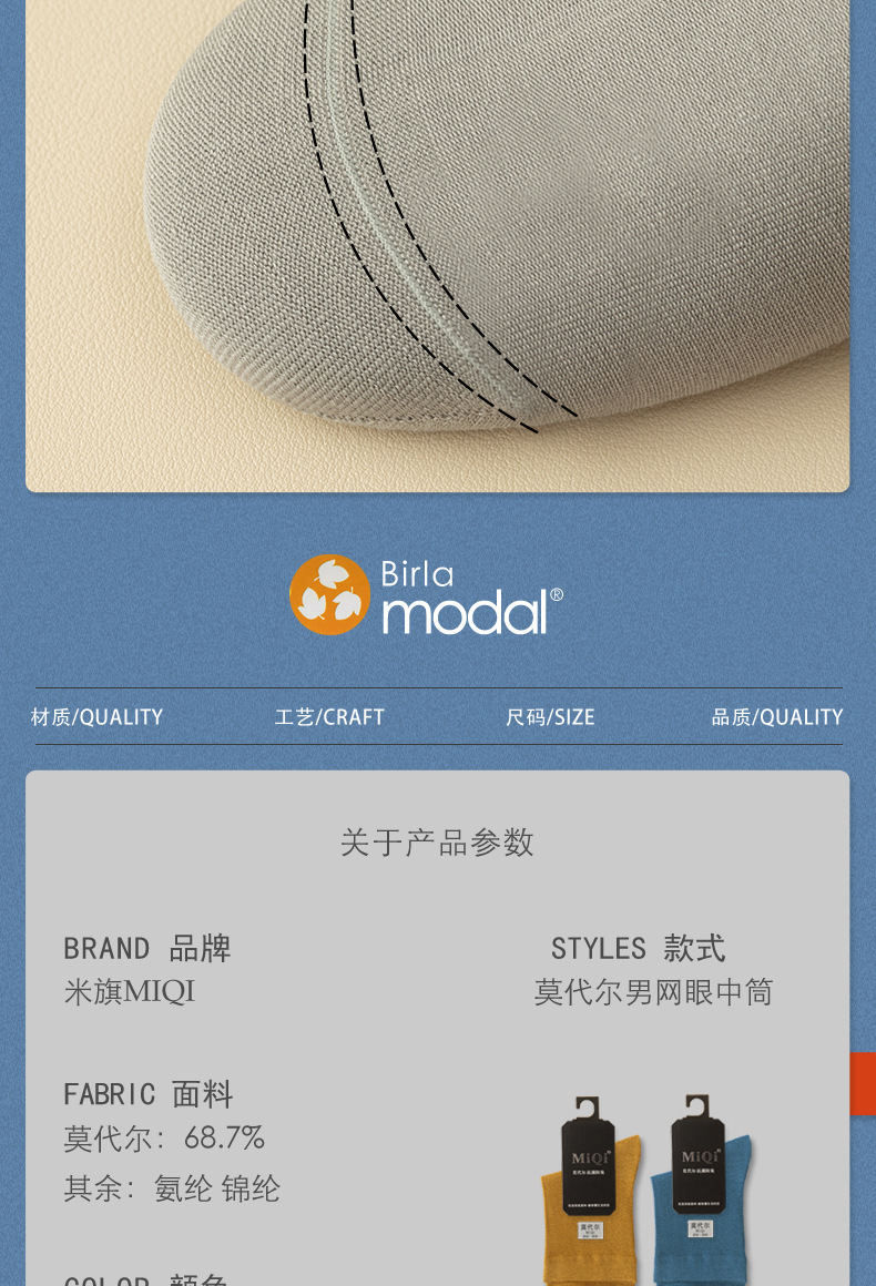 莫代尔无骨袜子男袜夏季防臭吸汗网眼透气中筒抗菌纯色男士商务袜详情15