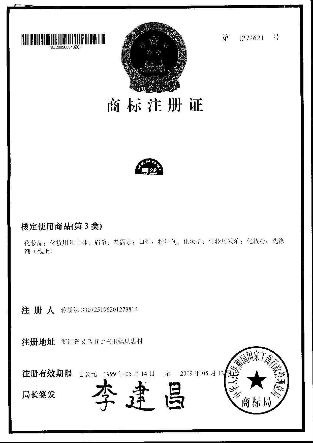 亨丝1818拉线眉笔防水防汗不掉色拉丝自然画眉笔正品厂家直销现货详情5