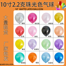 批发1.8克魔术气球造型长条气球编织气球地推长气球详情9
