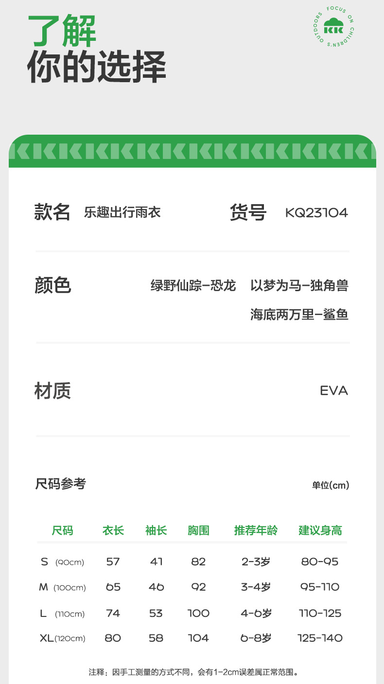 KK树儿童雨衣男童女孩防水雨披防雨服幼儿园宝宝带书包位套装恐龙详情18