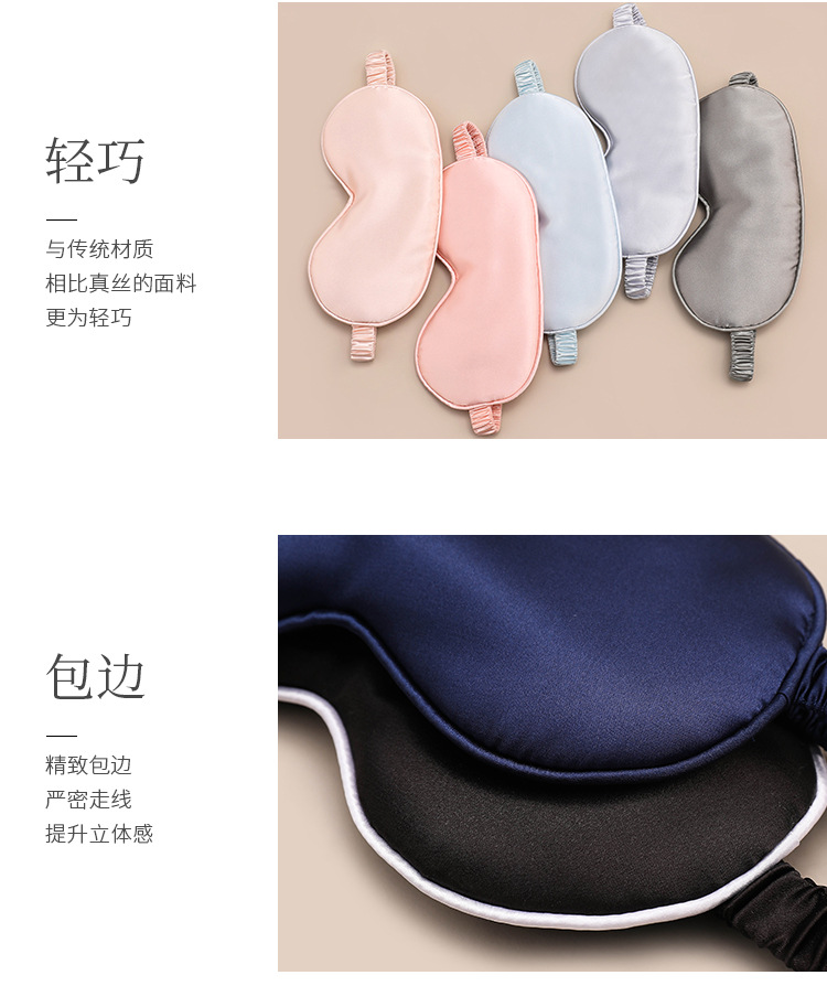 Double-sided faux silk eye mask, breathable sleep light-blocking eye mask, Amazon multi-color gift border sleeping eye mask in stock pic 6
