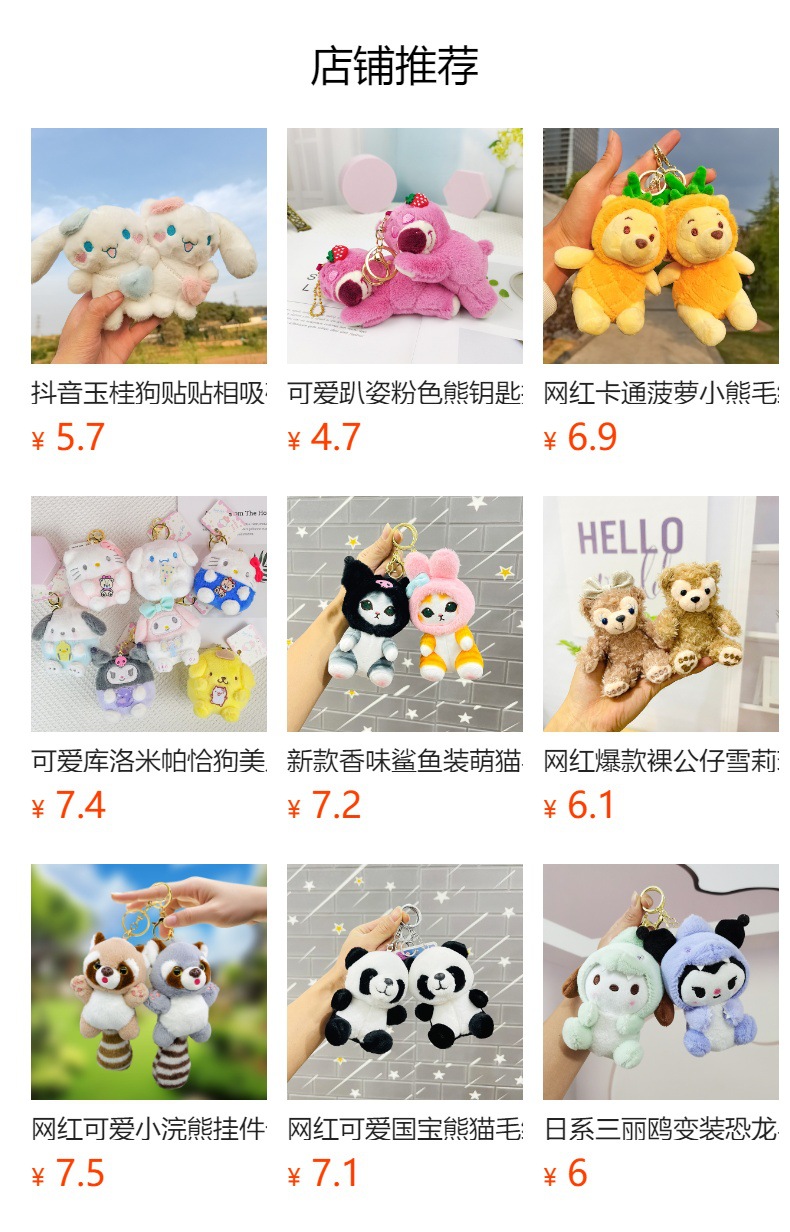 可爱星星自嘲熊毛绒挂件创意小八钥匙扣公仔玩偶饰品批发玩具娃娃布艺公仔详情1