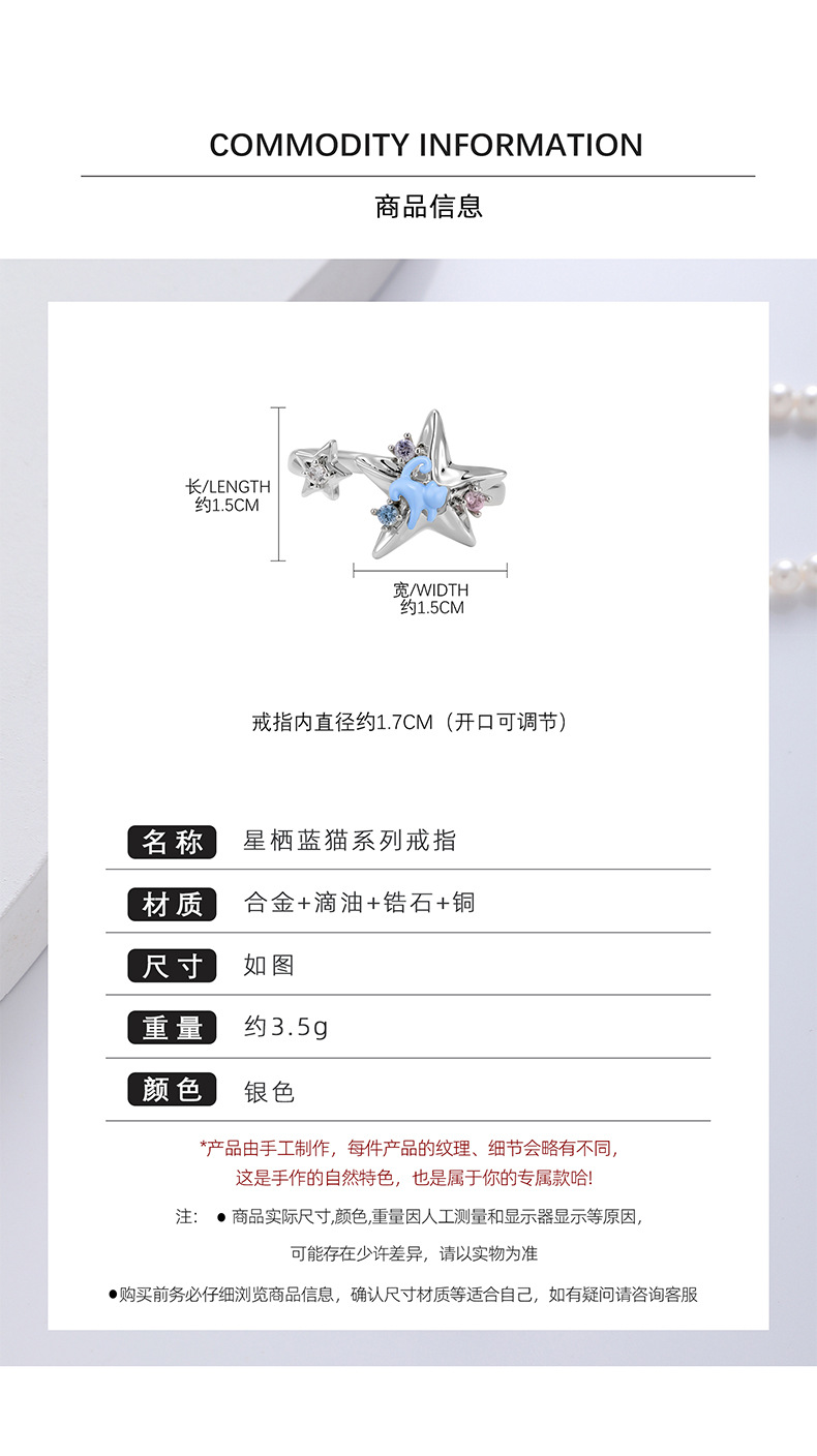 星芒蓝猫戒指女时尚简约甜酷风精致个性小众设计感开口食指戒批发 pic 5
