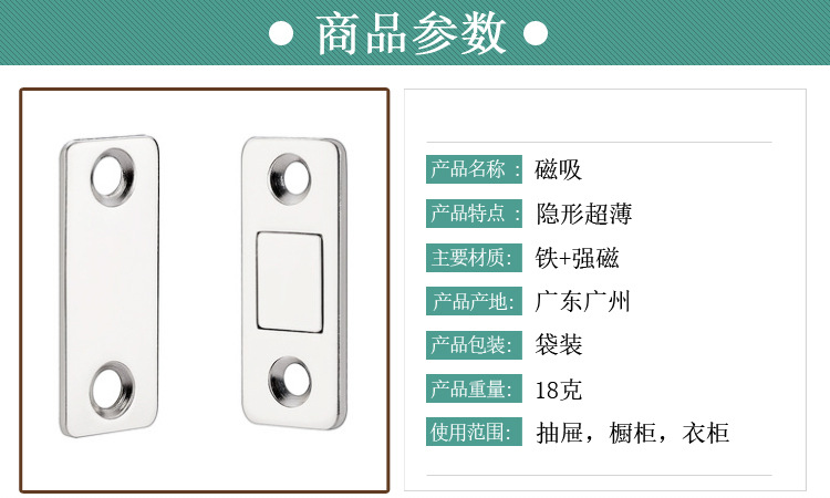 【 Factory Direct Delivery 】 Invisible magnetic attraction cabinet door, glass cabinet sliding door, zero-space strong magnetic attraction magnet touch bead pic 1