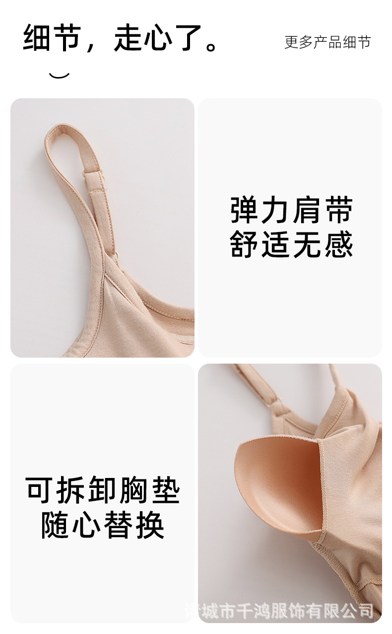 夏季新款莫代尔打底发育c杯可外穿带胸垫外扩吊带背心小胸内搭女详情6