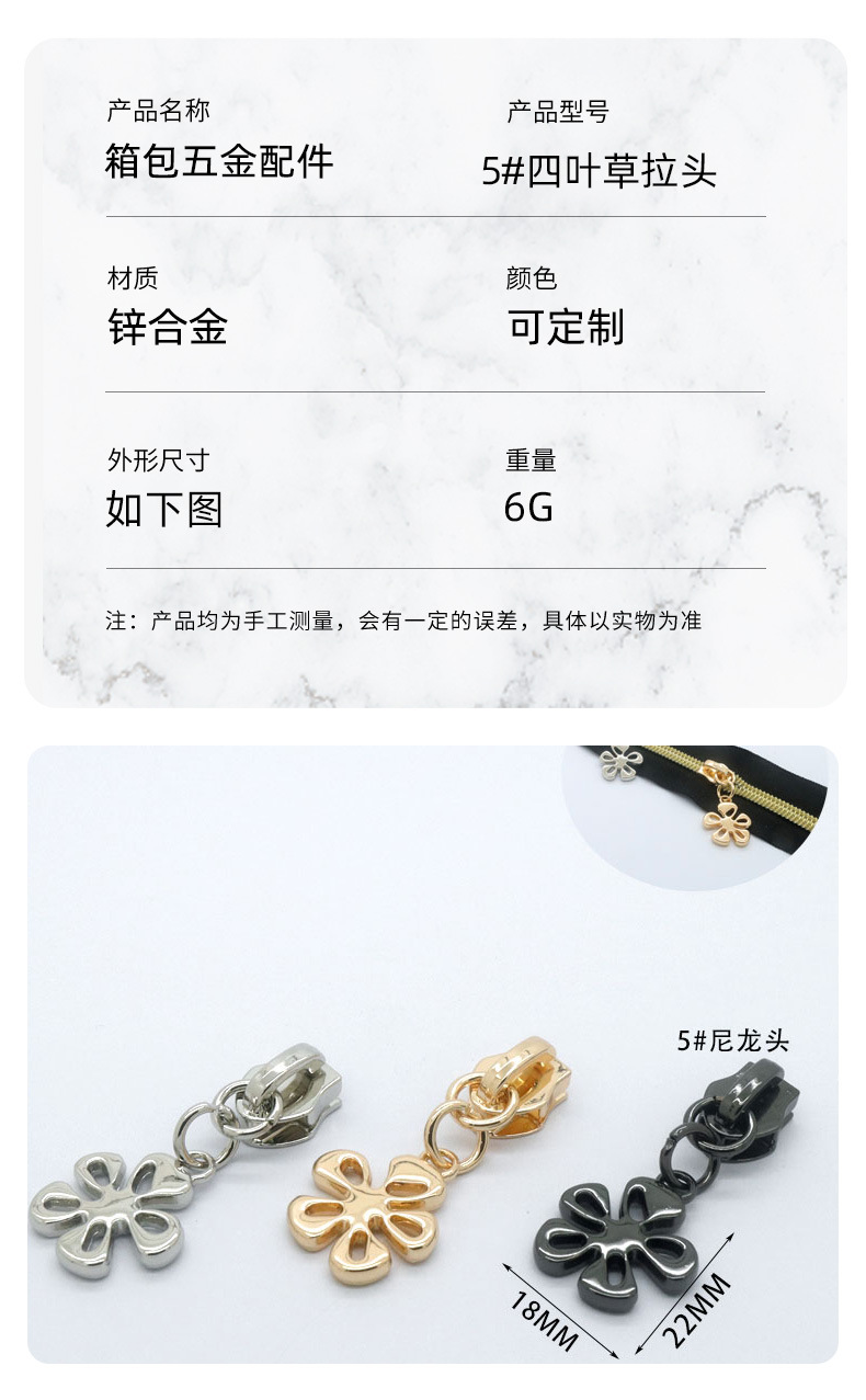 Luggage, handbags, metal luggage, hardware accessories, four-leaf clover pull tabs, 5# nylon zipper pulls, new in stock pic 3