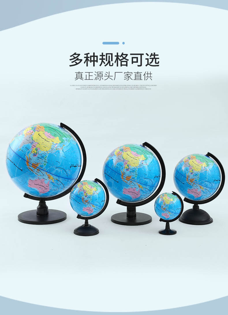 高中生地理标准教学用品阿拉伯全塑地球仪创意书桌摆件3D立体模型详情6