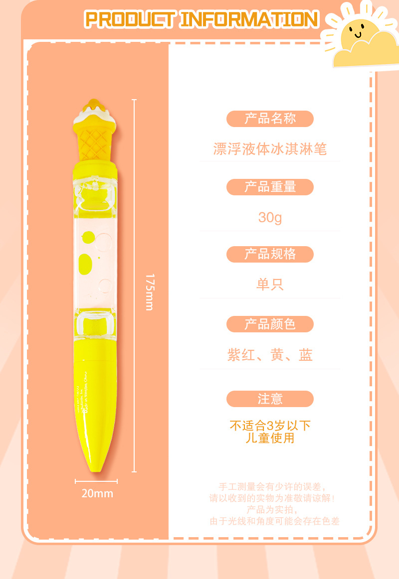 跨境新款彩色入油笔学生漂浮液体笔儿童卡通创意解压中性圆珠笔详情2