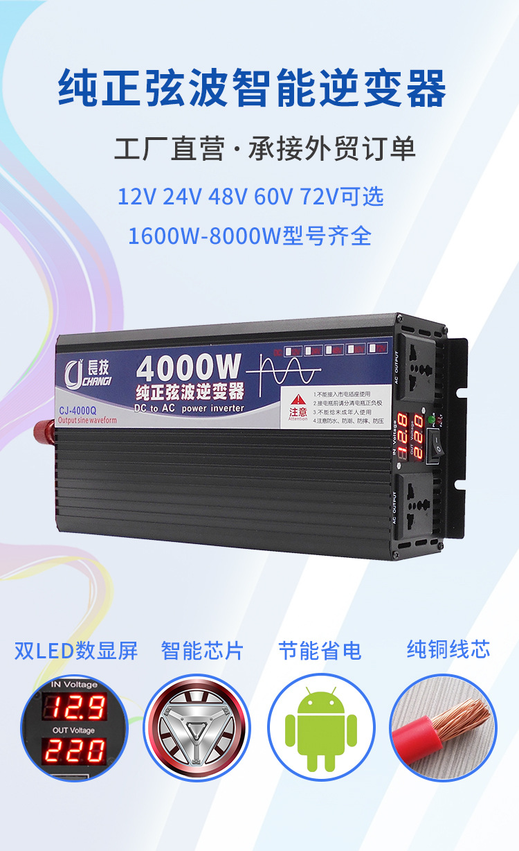 Pure sine wave inverter 12V to 220V, 24V, 48V, 60V, 72V, vehicle-mounted household solar photovoltaic sine wave pic 2
