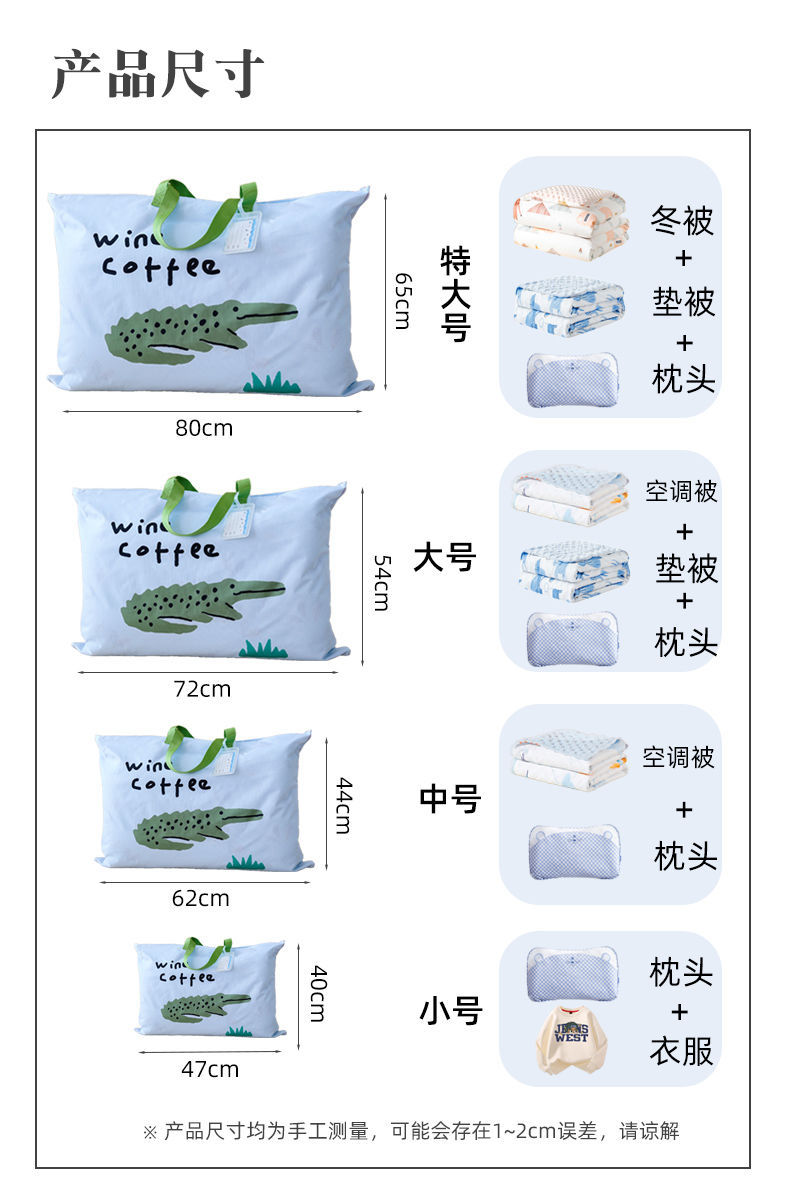 被子收纳袋幼儿园三件套收纳袋子牛津布防潮衣服行李打包袋子学生详情6