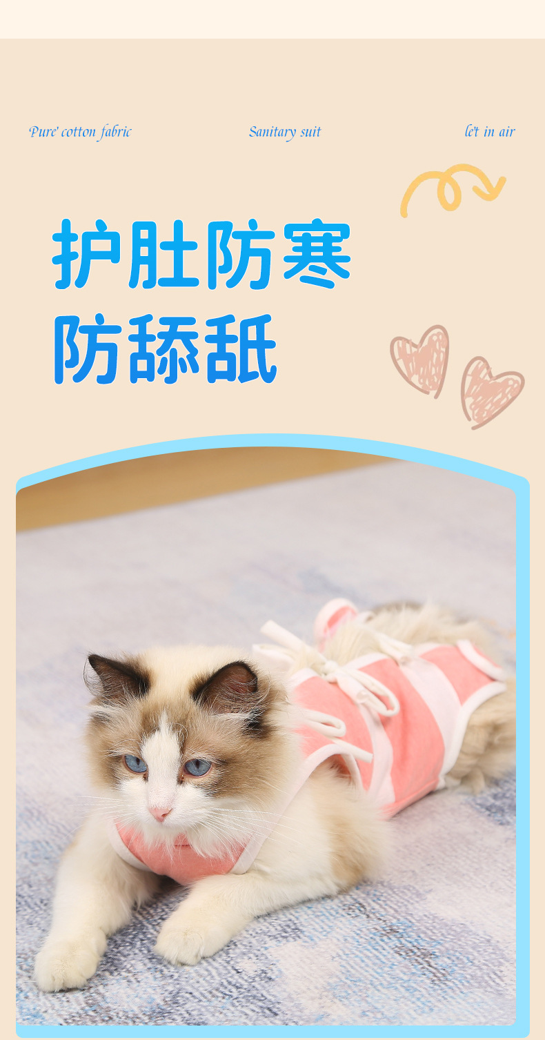 狗狗猫咪绝育服防脱防抓术后透气断奶服可调节猫衣服宠物绝育服详情4