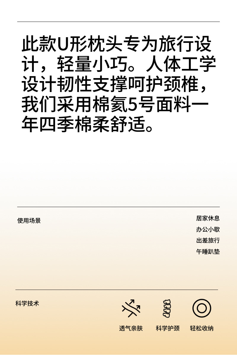 跨境u型护脖枕记忆棉护颈枕飞机脖子靠枕午睡枕学生旅行睡觉u型枕详情3