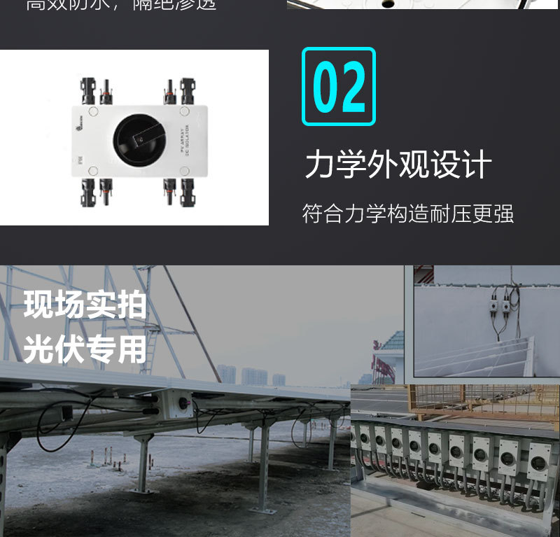 1000V 4P 32A waterproof external DC disconnector, 1000V MC4 photovoltaic switch pic 6