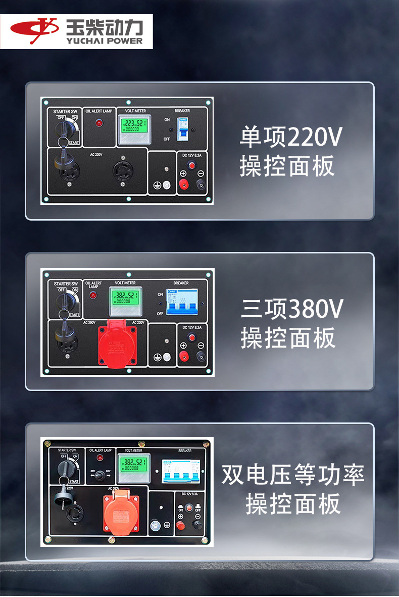 玉柴低噪音柴油发电机220v 380v两用双缸静音12/15/18kw厂家直发详情9