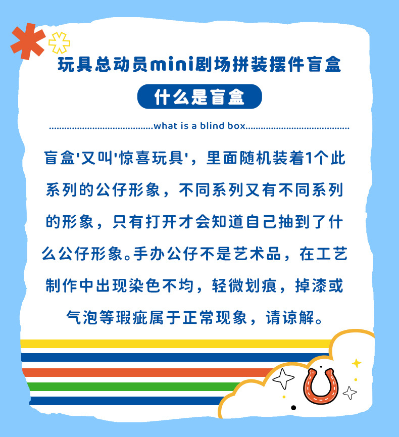 正版玩具总动员mini剧场拼装盲盒摆件卡通潮玩树脂公仔桌面装饰品详情8