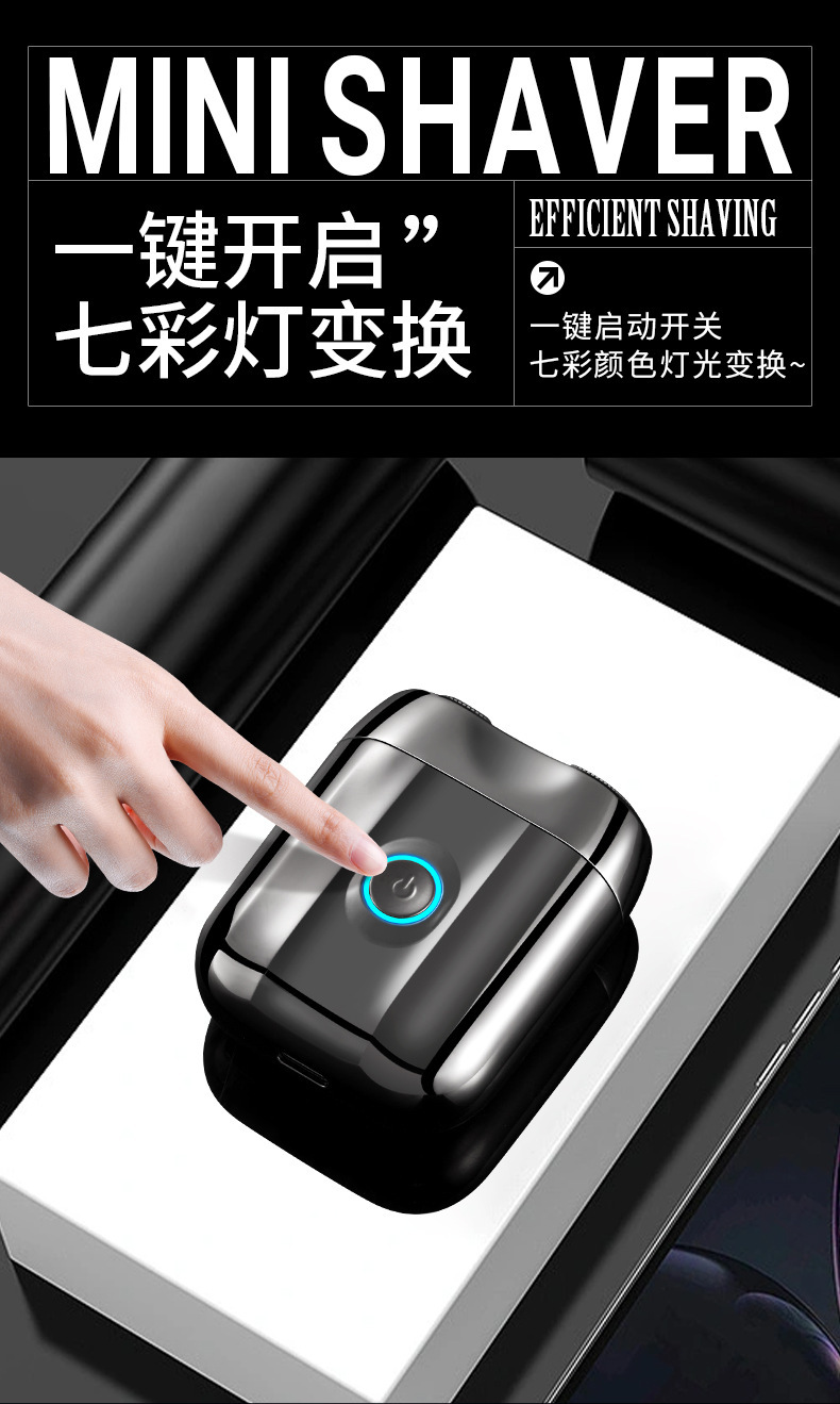 繁科男士电动剃须刀便携式车载刮胡刀礼盒家用剃须神器送男友个护电器详情10