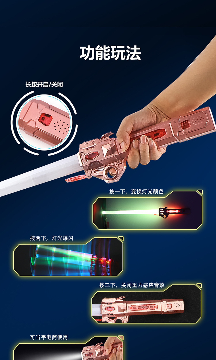 网红激光剑正版星球大战可伸缩发光宝剑男女孩 3-6岁益智儿童玩具详情11