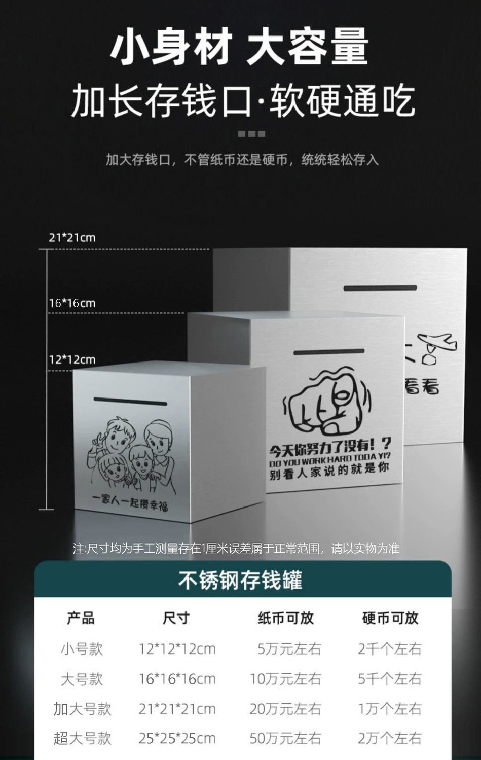 铁制存钱罐365天不锈钢只进不出摔不烂男孩子高颜值打不开储蓄罐详情5